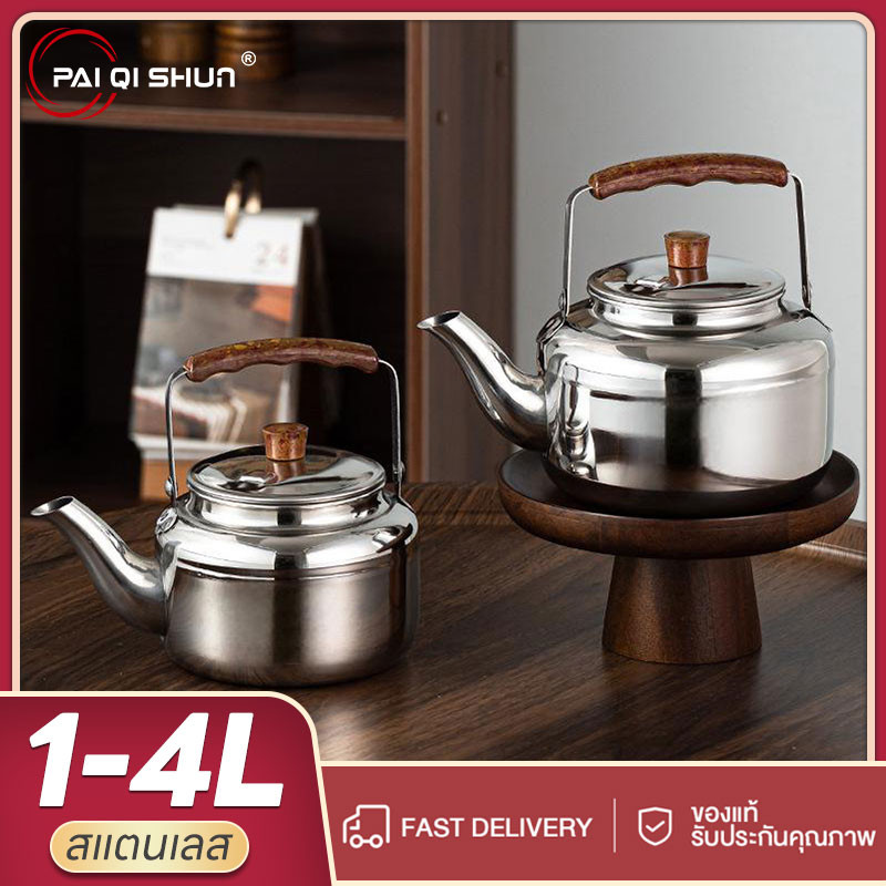 PQS 0.75L, 1.5L, 2L, 3L กาต้มน้ำร้อน กาต้มน้ำ แสตนเลส ขนาด ราคา ถูกที่สุด ดีลบีเคเค