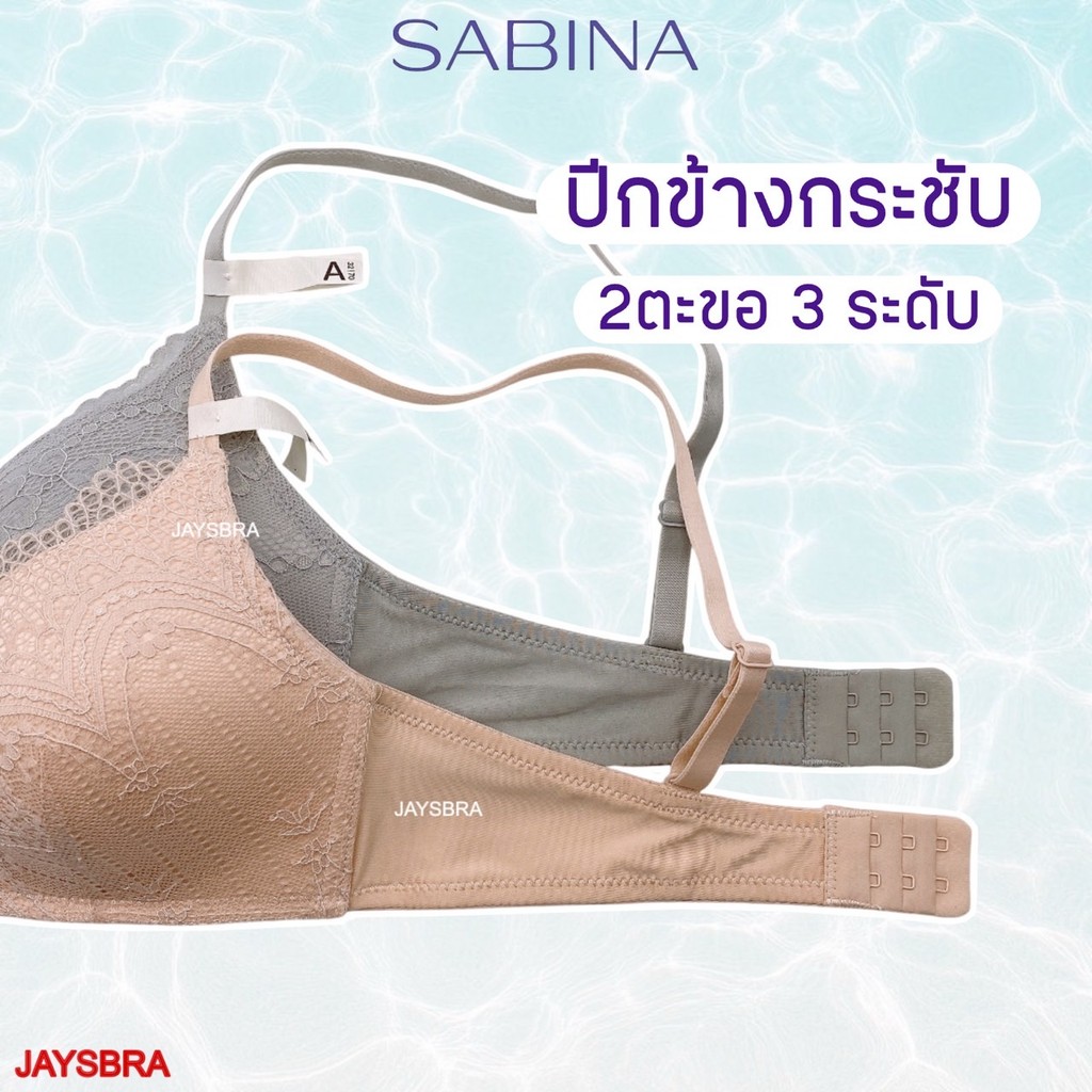 ✅ฟองนม25% ** SABINA ไร้โครง ดัน25% ทรงสวย ฟองนิ่ม รุ่น twenty five HB2 ราคา ถูกที่สุด ดีลบีเคเค แกลเลอรีภาพที่ 4