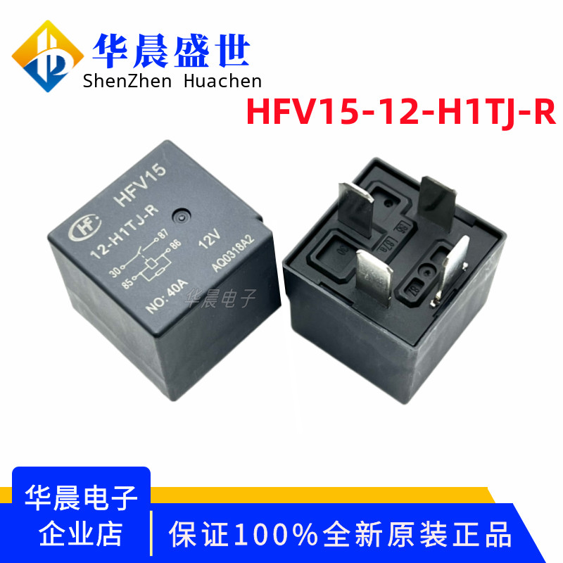 40A รีเลย์เครื่องกําเนิดไฟฟ้ามาโครดั้งเดิม HFV15-12-H1TJ-R HFV4-012-1H1GR 1Z1GR 12V