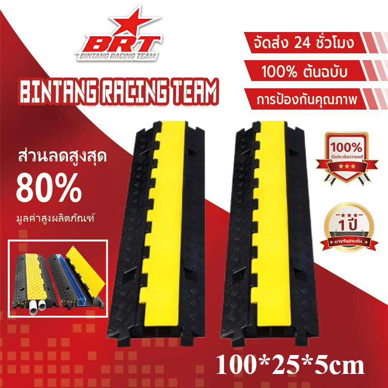 【BRT】ยางกันกระแทกยางป้องกันสายเคเบิลยางกันกระแทกยางสองช่องความยาวของสายยาง 100 * 20 * 5 ซม🔥
