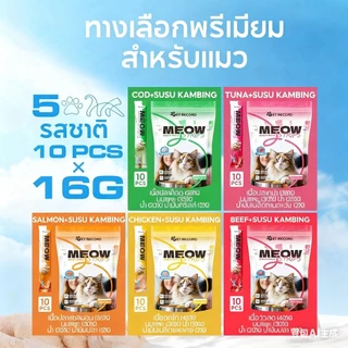 【30/50/100 แท่ง】ขนมแมวเลีย รวมรส ขนมแมว อาหารแมวเลีย อาหารแมวคุณภาพดี อาหารแมว อาหารเปียกแมว