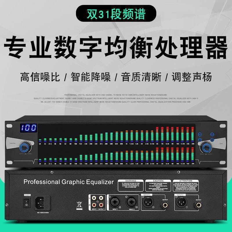 EQ-888 Professional 31-Segment Digital Balancer Stage Performance Home Bar K-Song Tuning Effect eq B