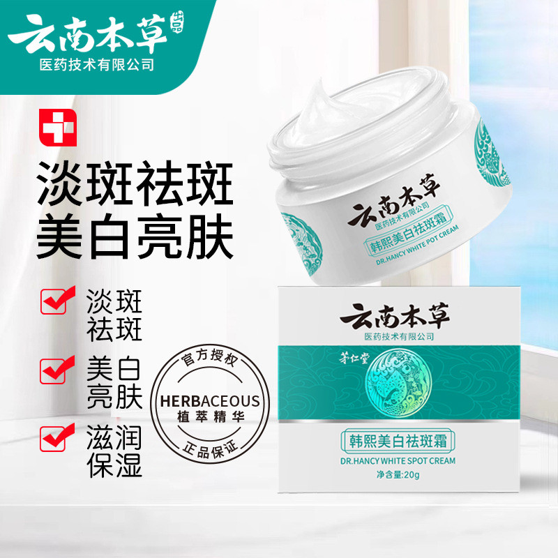 Spot Supply#Available for Men and Women20g8cc Herbal Cream Mantang Care  Body Box Han Xi Hot Sale Yu