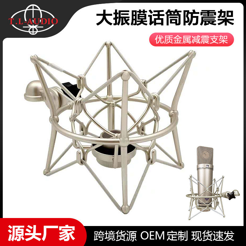 Blue Newman U87/102/103 ไมโครโฟน Shock Mount Rode Rode NT2A/NT1000/NT1A/K2/NTK