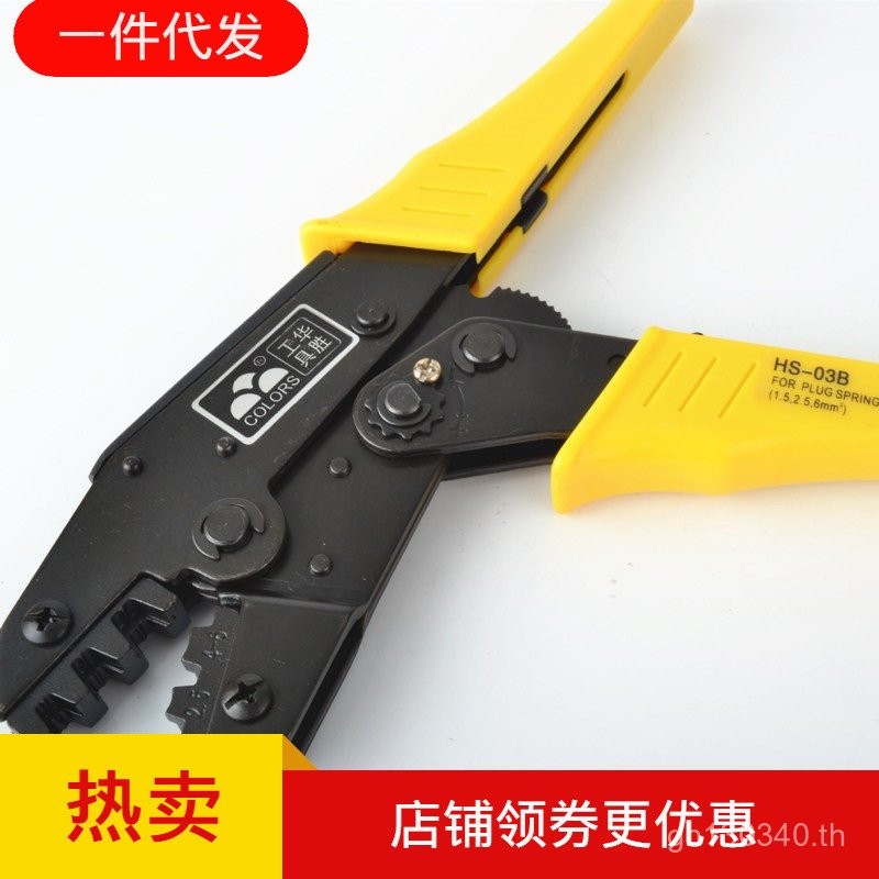 HS-03BC CRIMPING คีม CRIMPING คีม 6.34.8HS-03B 2.8 Terminal Spring 1.5-6mm2 JITM