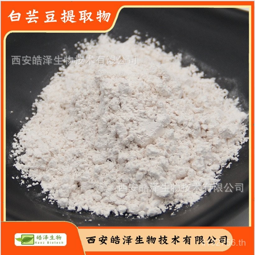 Haoze Inhibitor Biological Extract: a-Extract White Kidney Bean Starch Enzyme White Kidney Bean 10 B