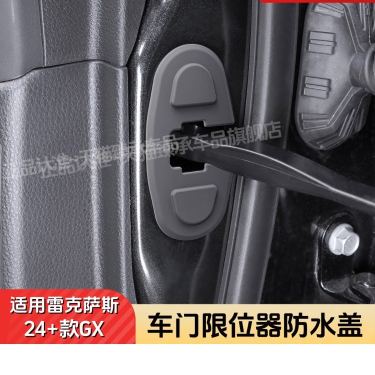 เหมาะสําหรับ LEXUS gx550 ประตู Stopper สกรูฝาครอบกันน้ํา LEXUS ดัดแปลง GX550h