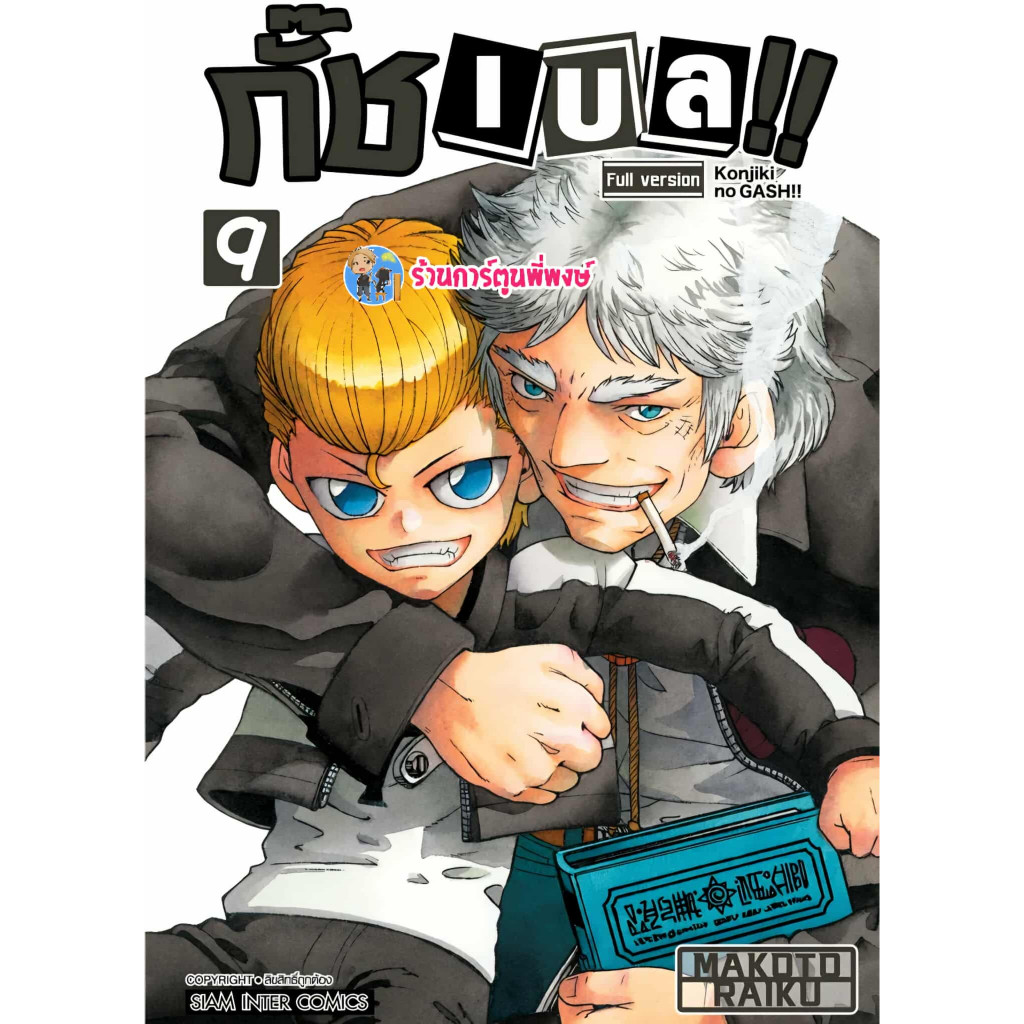 Thumbnail 5