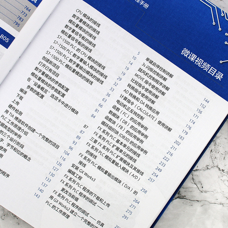 คู่มือการเขียนโปรแกรม PLC จากเริ่มสู่ Proficient Zero Basic Siemens s7-1200plc การเขียนโปรแกรมและแอพ