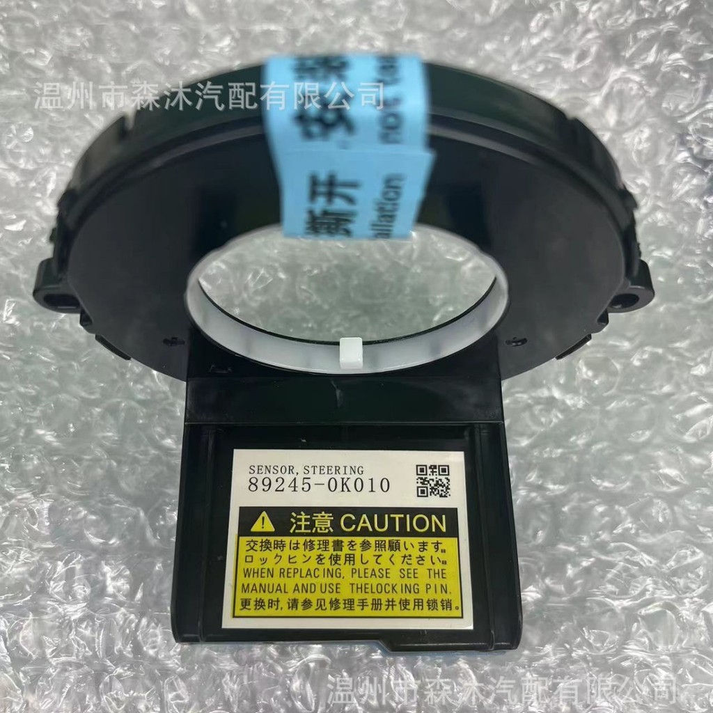 89245-0K010 เหมาะสําหรับ Toyota Hilux Fortuner เซ็นเซอร์มุมพวงมาลัย 84307-0K020