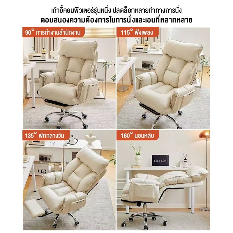 เก้าอี้คอมพิวเตอร์ปรับเอนได้ เก้าอี้สำนักงาน โซฟาพักผ่อนในบ้านหรือหอพัก เก้าอี้เล่นเกม - รูปที่ 4