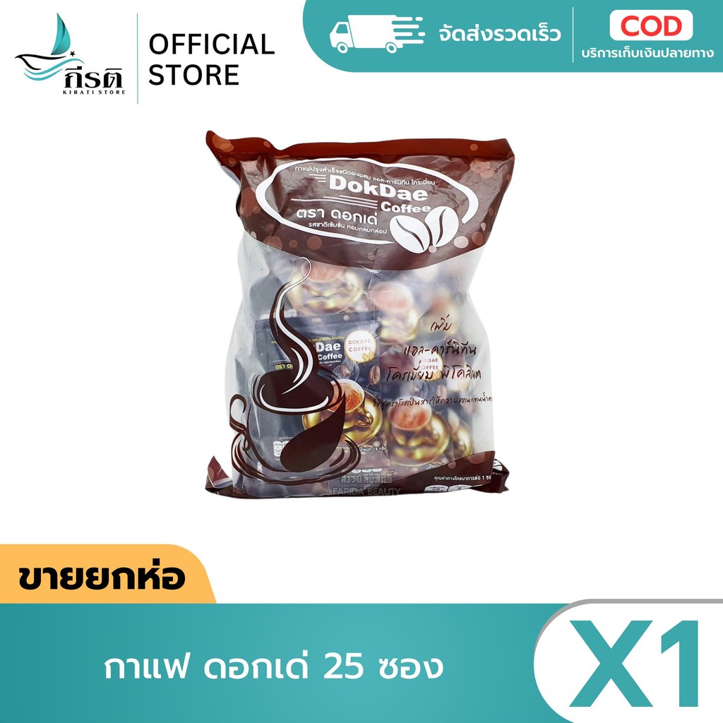 กาแฟดอกเด่ Dokdae Coffee 25 ซอง (X1 ห่อ)