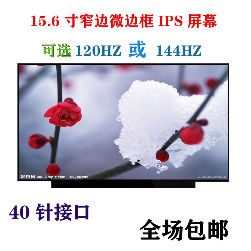 NV156FHM-N4G N4J NV156FHM-N4K B156HAN08.2 LM156LF1F02 หน้าจอเกม