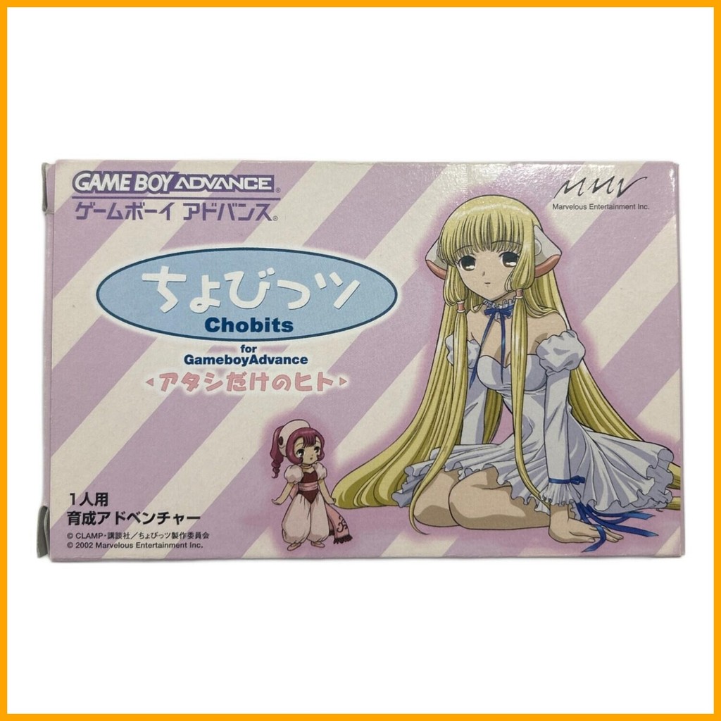 เกมบอยแอดวานซ์ Chobits Atashi Dake no Hito -A390