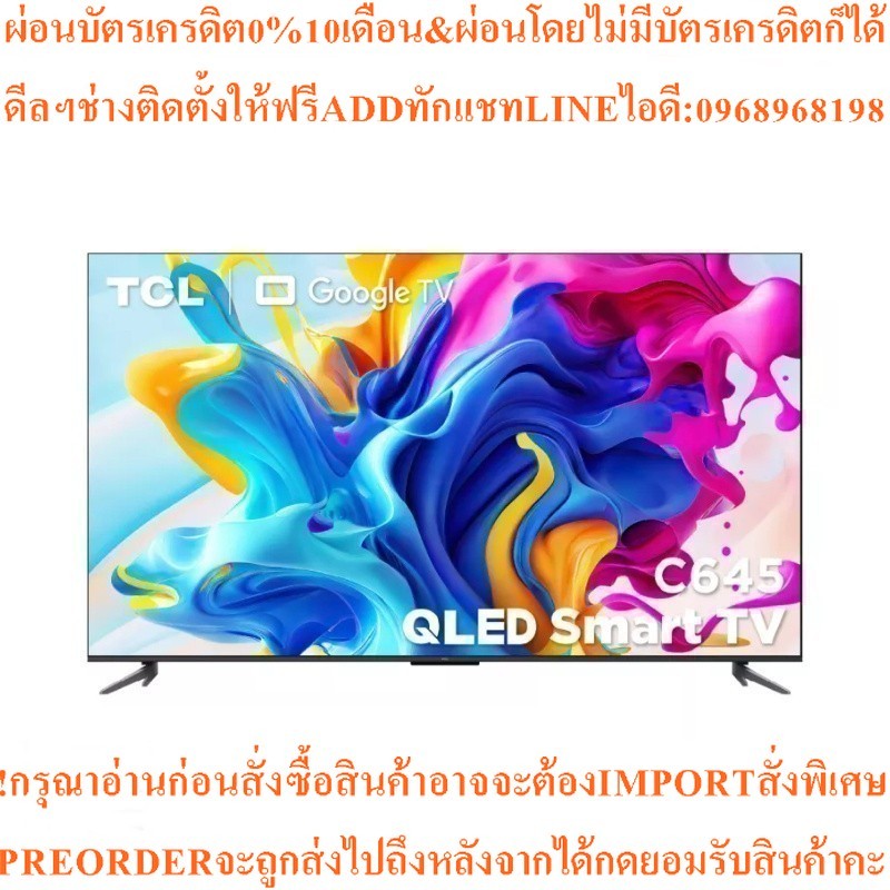 TCL ทีวี 43C645 UHD QLED (43", 4K, Google TVรุ่น 43C645