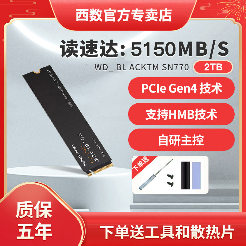 WD/Western Data SN770 2T Solid State Drive SSD PCIe4.0 คอมพิวเตอร์ตั้งโต๊ะโน้ตบุ๊ก M.2