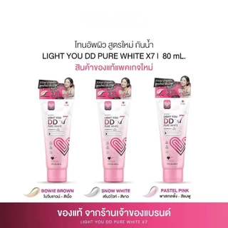 โทนอัพผิว DDX7 มี 3สูตร ไลท์ ยู ดีดี โทนอัพทาผิว 1 หลอด 80ml