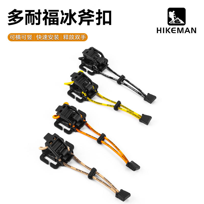 Fix molle Buckle Buckle Buckle Accessories Duo Nai Fu Quick Release Expansion utx Ice Axe Buckle Bac