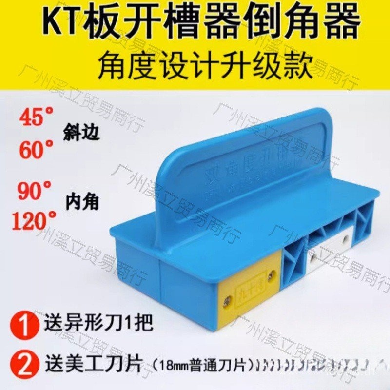 Beveled Beveled แผง Slotting อุปกรณ์ Chamfering อุปกรณ์มีดยูทิลิตี้โฆษณา 120 คอลัมน์ kt Slotting KT 