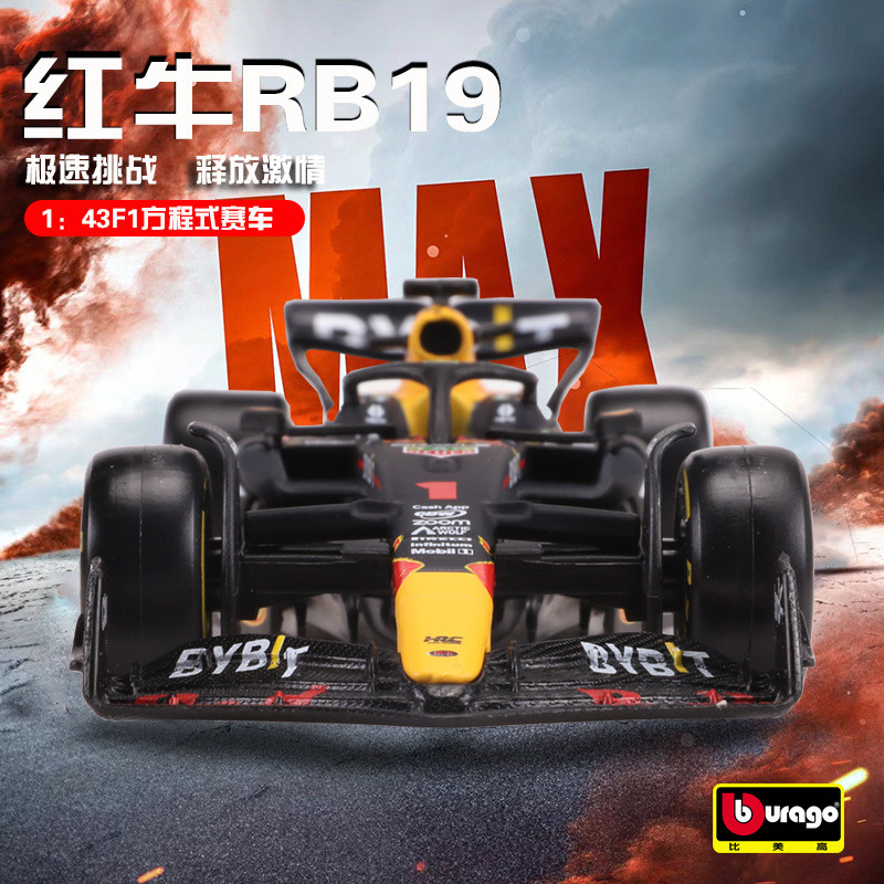 ระหว่าง Red Bull F1 Formula Car Formula 2023 Red Bull F1 RB19 Racing Model Wista Pan 174R
