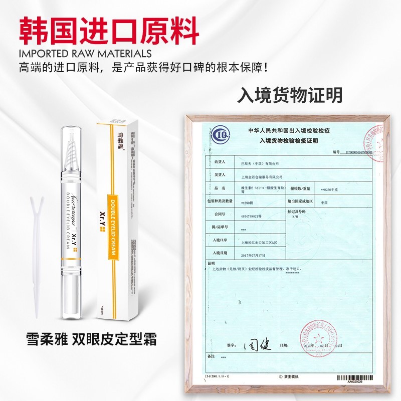 Watsons Official Flagship Store Double Eyelid Shaping Cream Double Eyelid Sticker Handy Tool Seamles