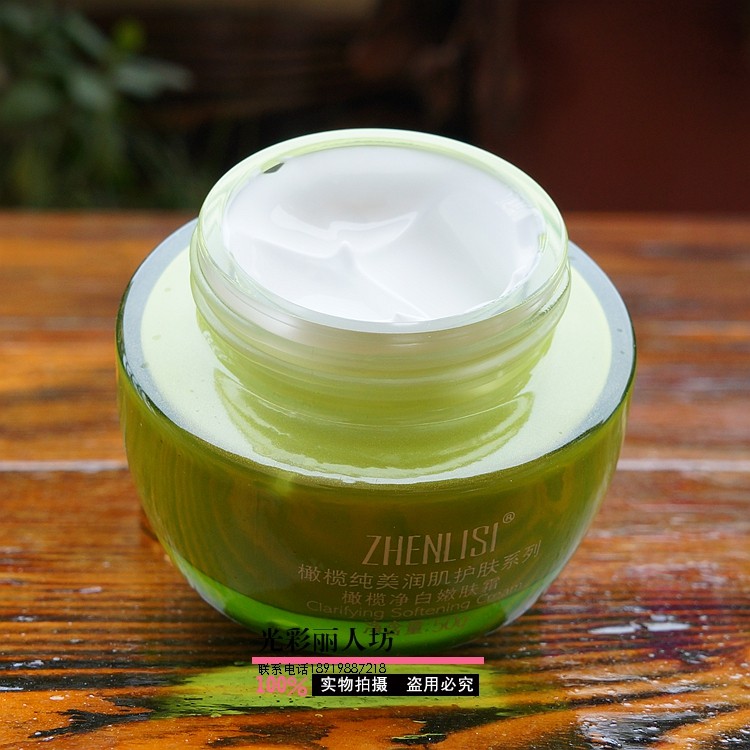 Skin Moisturizing Series Truth care Nourishing Rejuvenating Cream Whitening Pure Beauty 006 50g skin