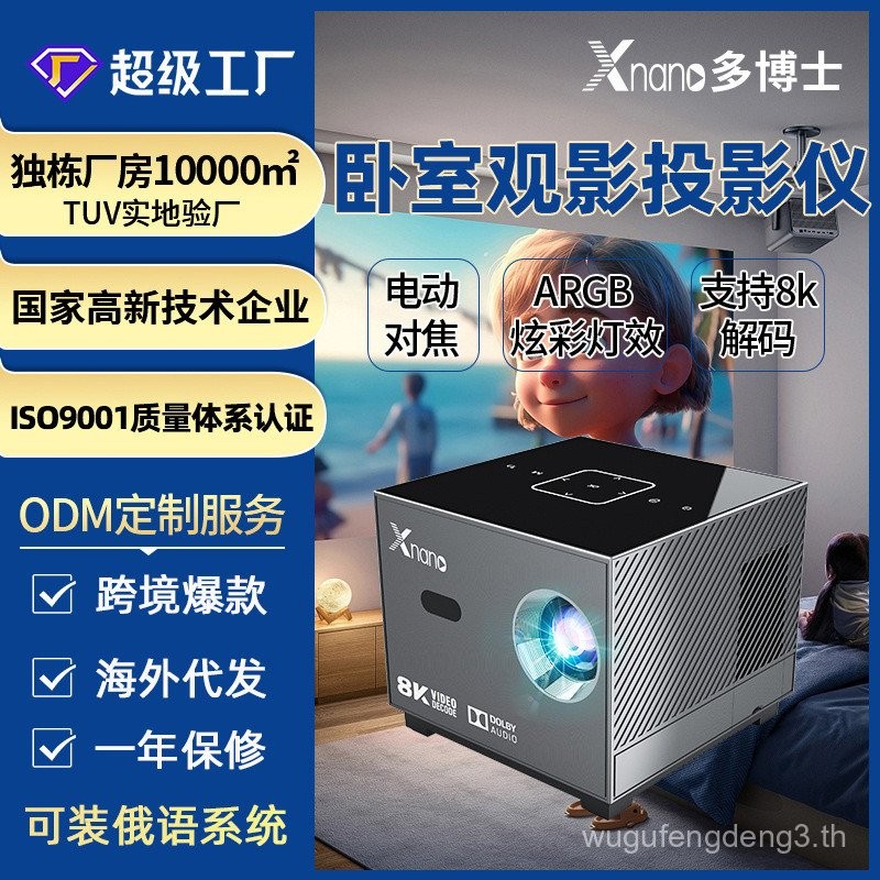 โปรเจคเตอร์ในครัวเรือน Ultra HD H716 ถอดรหัส 8K5G Dual Band Wifi Android แบบพกพาห้องนอนดูโปรเจคเตอร์