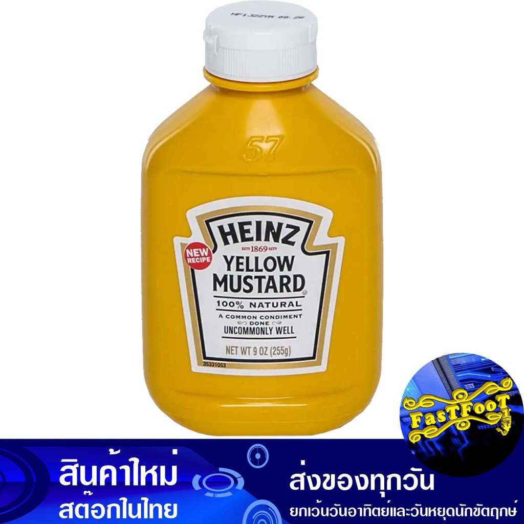 เยลโล่ มัสตาร์ด 255 กรัม ไฮนซ์ Heinz Yellow Mustard