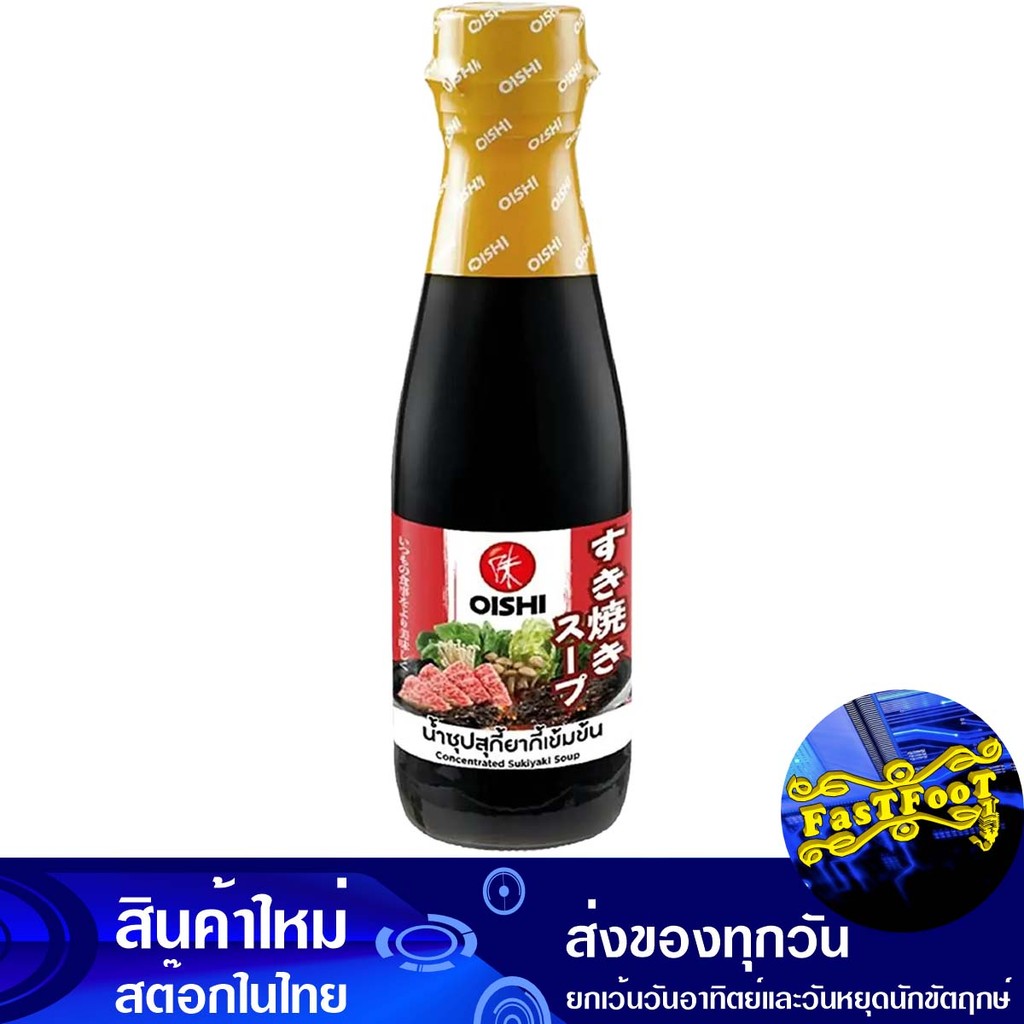 น้ำซุปสุกี้ยากี้เข้มข้น 200มล. โออิชิ Oishi Rich Sukiyaki Soup