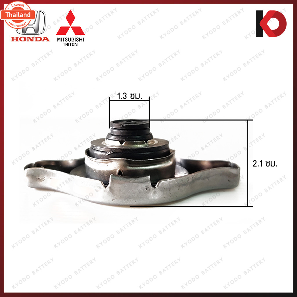 ฝาหม้อน้ำ ฝาปิดหม้อน้ำ 1.1 าร์ คอเตี้ย สำหรั HONDA / TRITON ยี่ห้อ SST 1613027