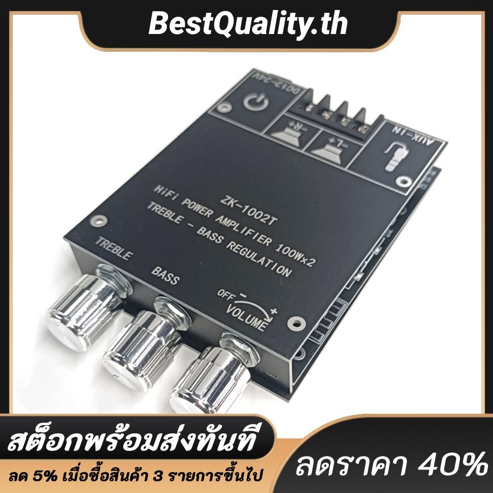 ZK-1002T HIFI 2.0 ช่อง 100Wx2 เครื่องขยายเสียงสเตอริโอซับวูฟเฟอร์ลําโพงโมดูล