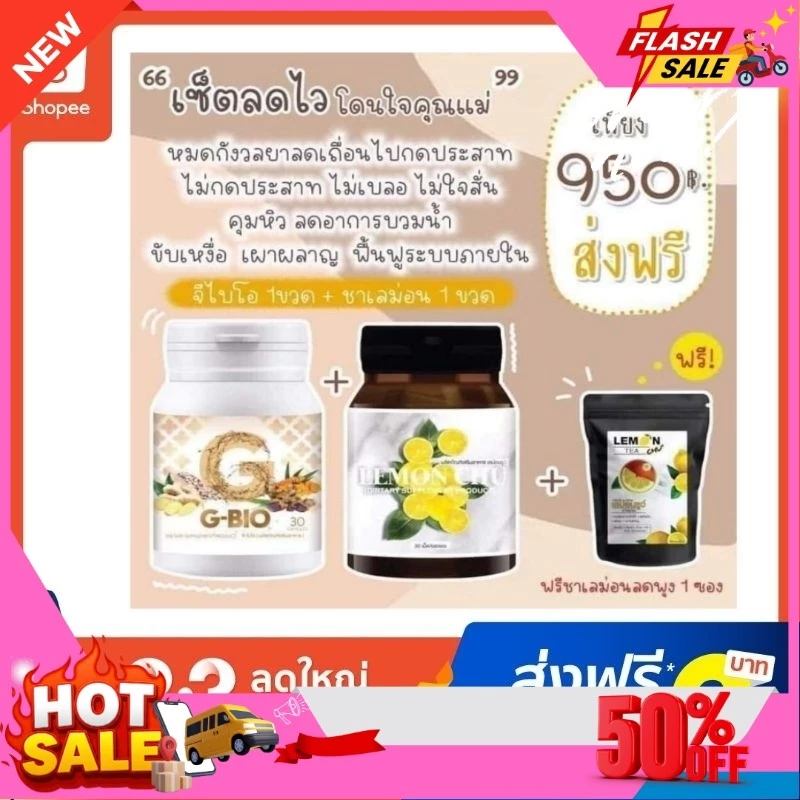 แพคเกจใหม่(ซื้อในไลฟ์ลดสูงสุด150฿) ส่งฟรี Gbio จีไบโอ สำหรับแม่หลังคลอดให้นมบุตรทานได้