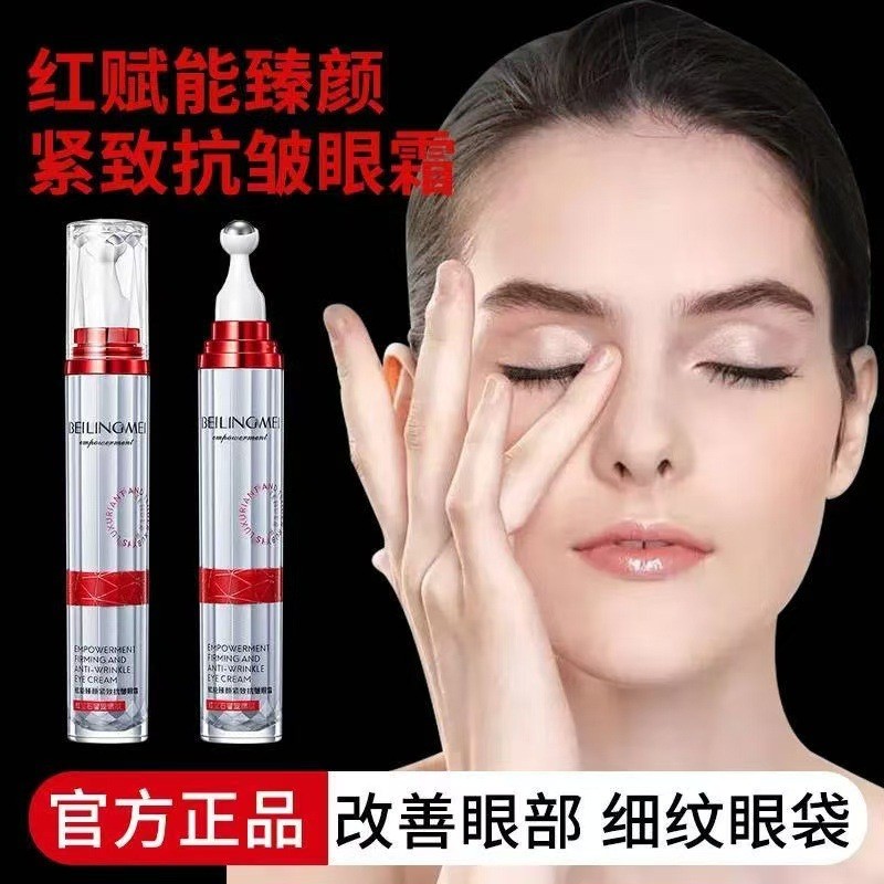 Fu Neng Zhen Yan Firming Anti-Wrinkle Eye Cream Lifting Firming Fine Lines Moisturizing นวด Rollerba