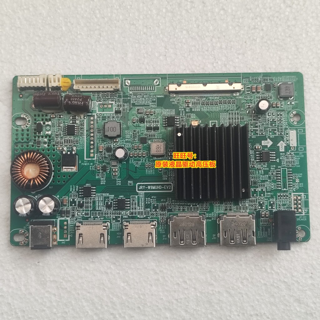 Guanjie AOC Q27G3S ไดรฟ์ Q27G3Z เมนบอร์ด JRY-W9HUHD-HA1 W9MUHD EV2