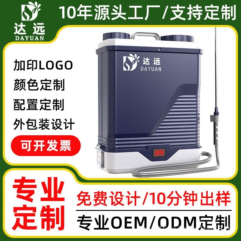 สนับสนุนที่กําหนดเองประเภทใหม่ไฟฟ้าผสม Sprayer Knapsack Sprayer การเกษตรแรงดันสูงชาร์จ Agriculti