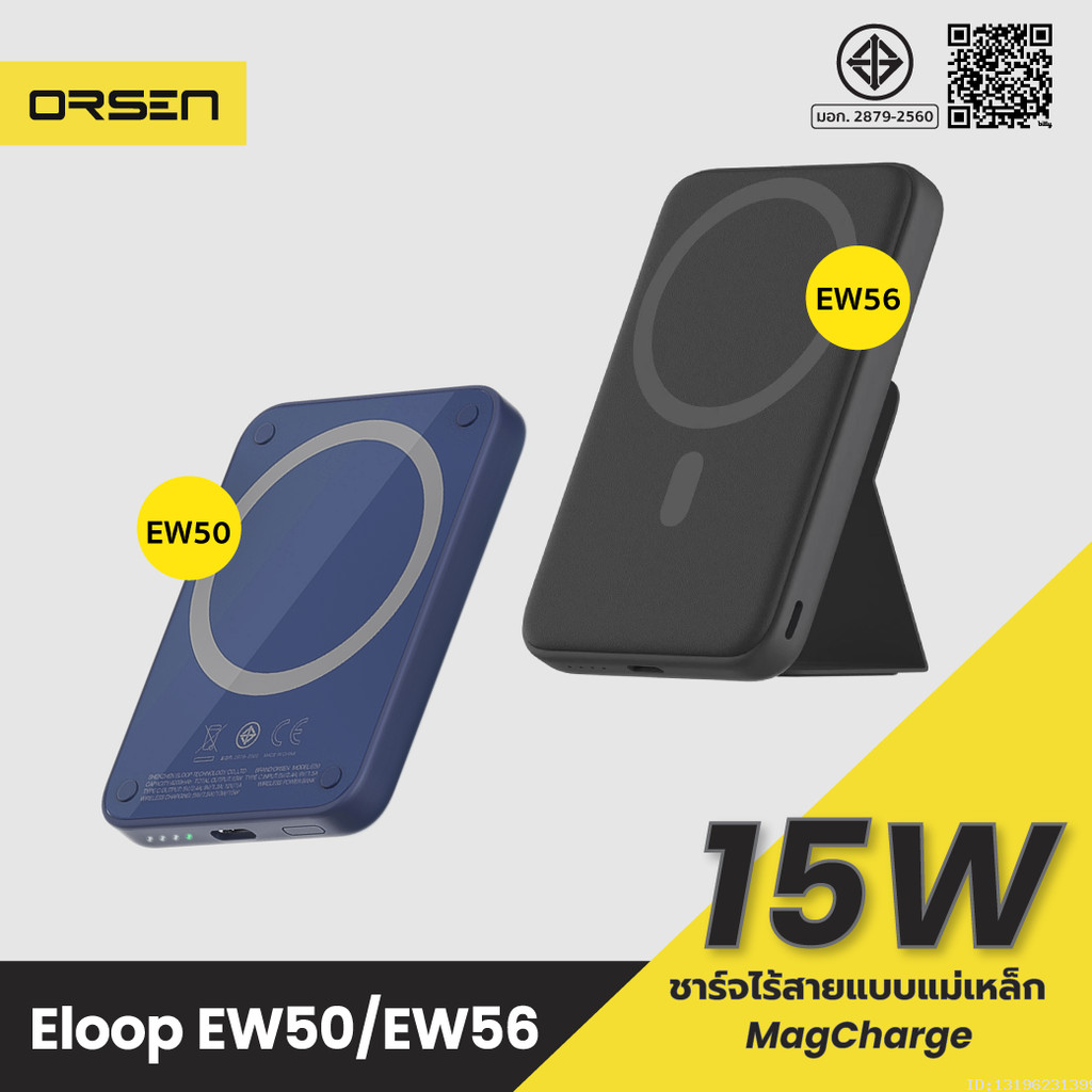 [384บ.ช้อปคุ้ม] Orsen by Eloop EW50 4200mAh / EW56 7000mAh แบตสำรอง ไร้สาย Wireless PowerBank พาวเวอ