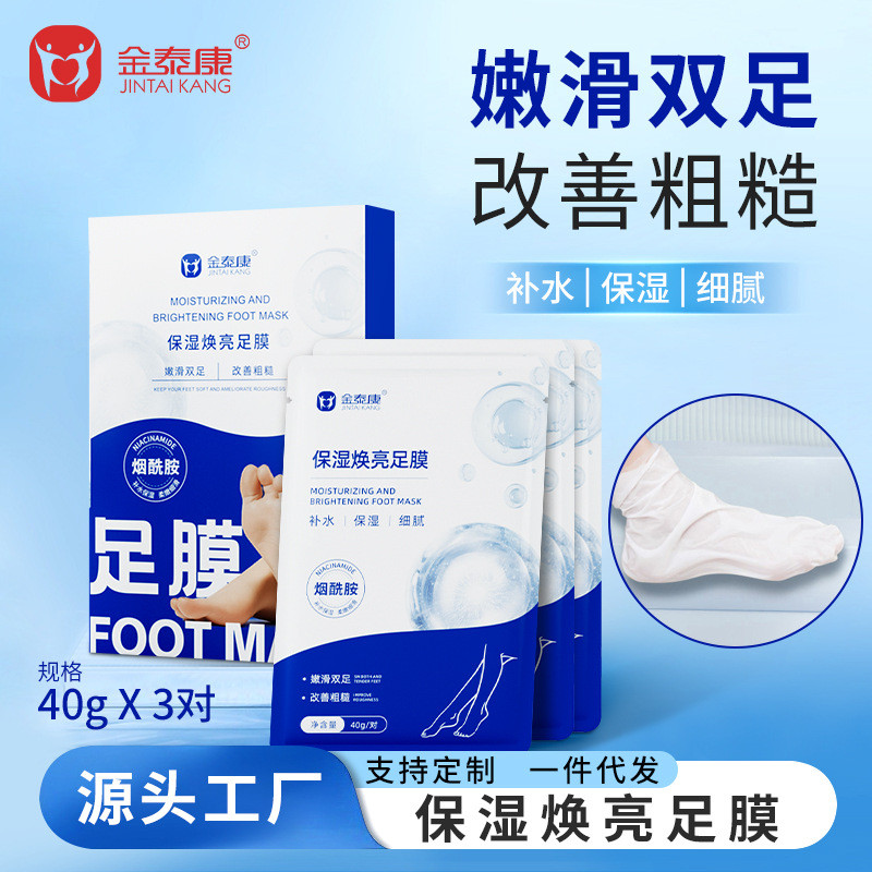 Jintakang Moisturizing Brightening Foot Mask Moisturizing Foot Care ปรับปรุงหยาบแห้ง Foot Mask Cover