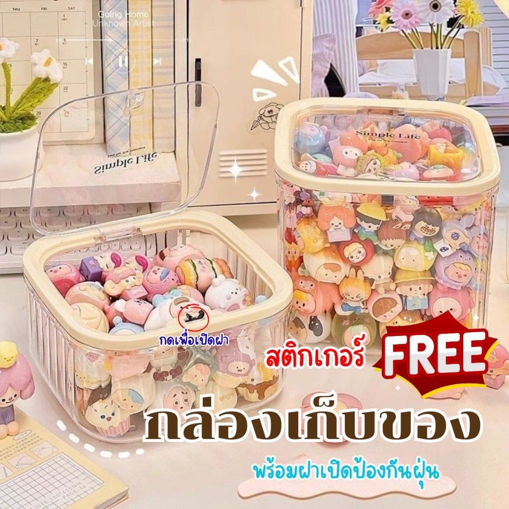 Hithome กล่องเก็บของเอนกประสงค์ มีฝาปิด กันฝุ่น กล่องใส่ของ โต๊ะเครื่องแป้ง ตู้ลิ้นชัก ชั้นวางของ Simple Life ฟรีสติกเกอ