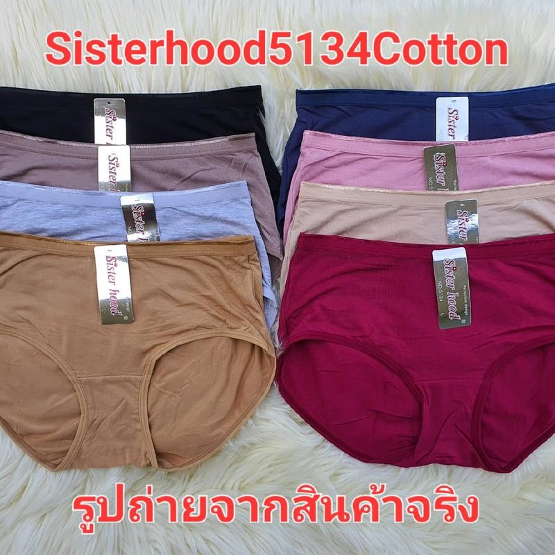 กางเกงในหญิง Sisterhood 5134 ผ้าฝ้ายพรีเมียม นุ่มลื่น ใส่สบาย ระบายอากาศดี ทรงเต็มก้น L-XXL เก็บเงินปลายทาง