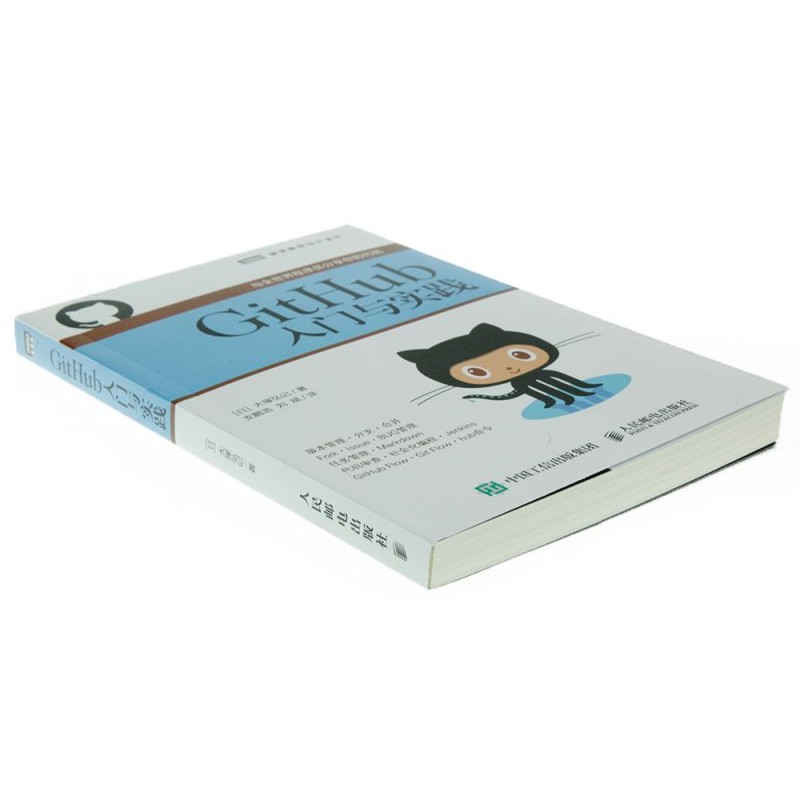 GitHub Introductory and Practice Git ความรู้พื้นฐานและวิธีการทํางาน GitHub Program Development GitHu