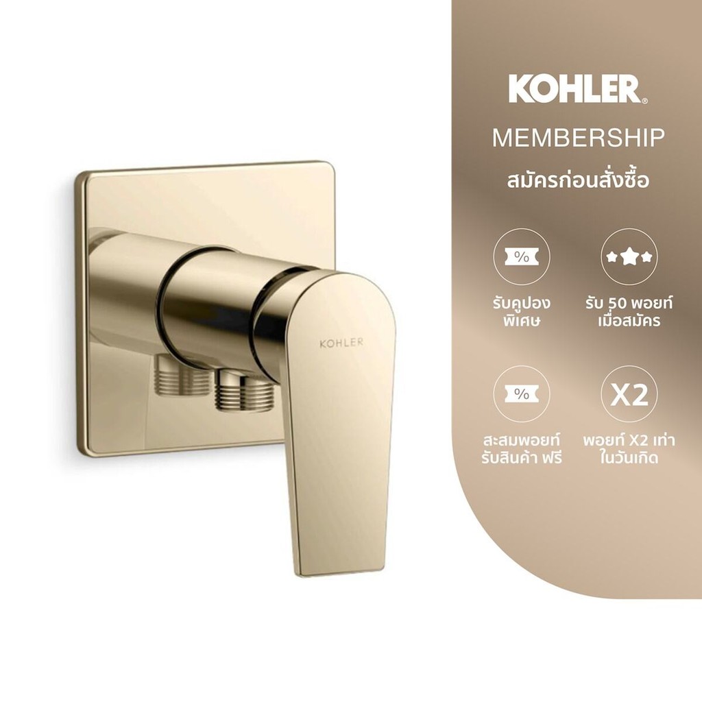 KOHLER Taut exposed shower cold-water valve สีเฟรนช์โกลด์ K-24574X-4CD-AF
