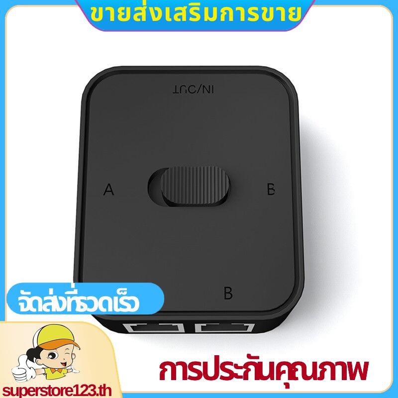 2 พอร์ต RJ45 LAN CAT6 Network Switch 1000Mbps 2 in 1 Out/1 in 2 Out Internal External Network Switch
