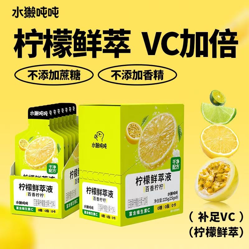Otterton Lemon Double Grapefruit Fresh Extract Liquid Acid Refreshing Relieving Greasy อาหารเสริม vc