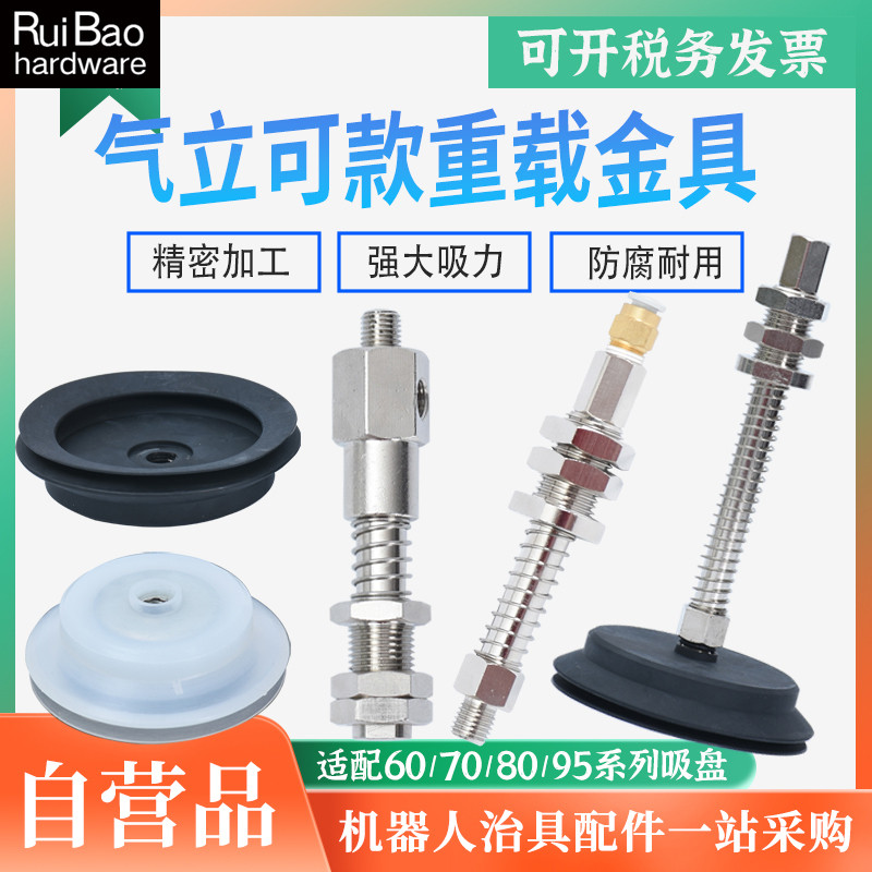 Manipulator ถ้วยดูดสูญญากาศ PFG/PJG-60/70/80/95 ถ้วยดูดโลหะผู้ถืออุปกรณ์นิวเมติก Heavy Load Bracket