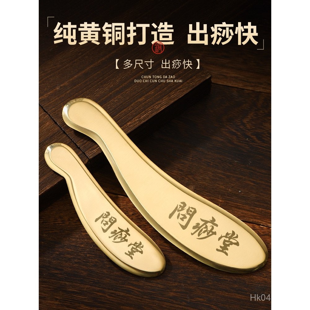 กลับสินค้าของแท้ ทองเหลืองทําทองเหลืองถาม ชะอํา เบียนสโตน แผ่นทองแดงเสือยันต์ขูดฮอลล์ไหล่คอขูดมีดนวด