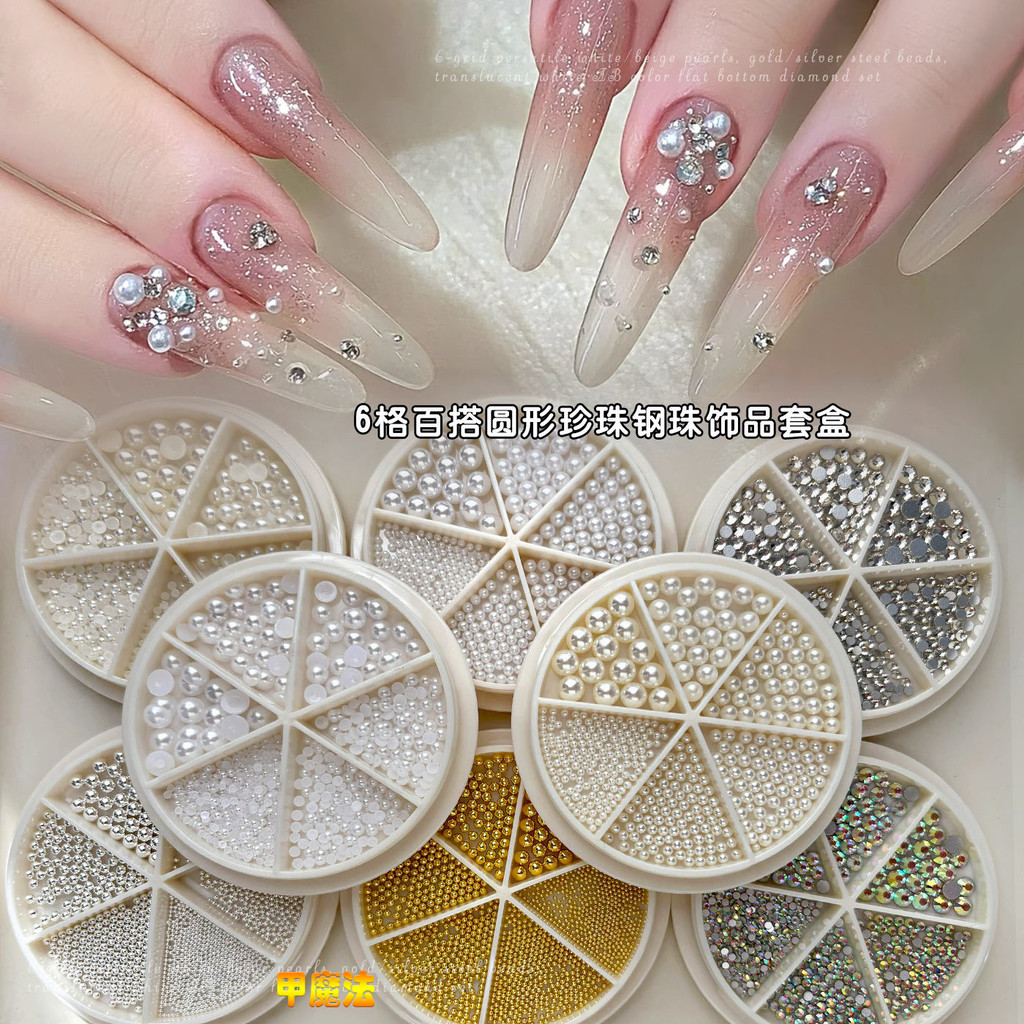 เครื่องประดับแต่งเล็บมุก 6 ตารางเครื่องประดับแต่งเล็บมุกสีเบจสีขาวบริสุทธิ์