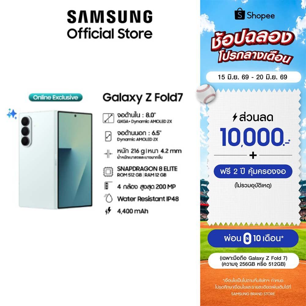 Samsung Galaxy Z Fold7 12GB/512GB มือถือ AI กล้อง 200MP เบาบาง จอใหญ่ แบต 4,400 mAh