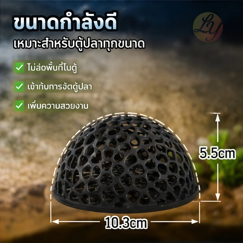บ้านหลบปลาเล็ก ที่หลบลูกปลาและกุ้ง เครื่องประดับตู้ปลา thumbnail 8