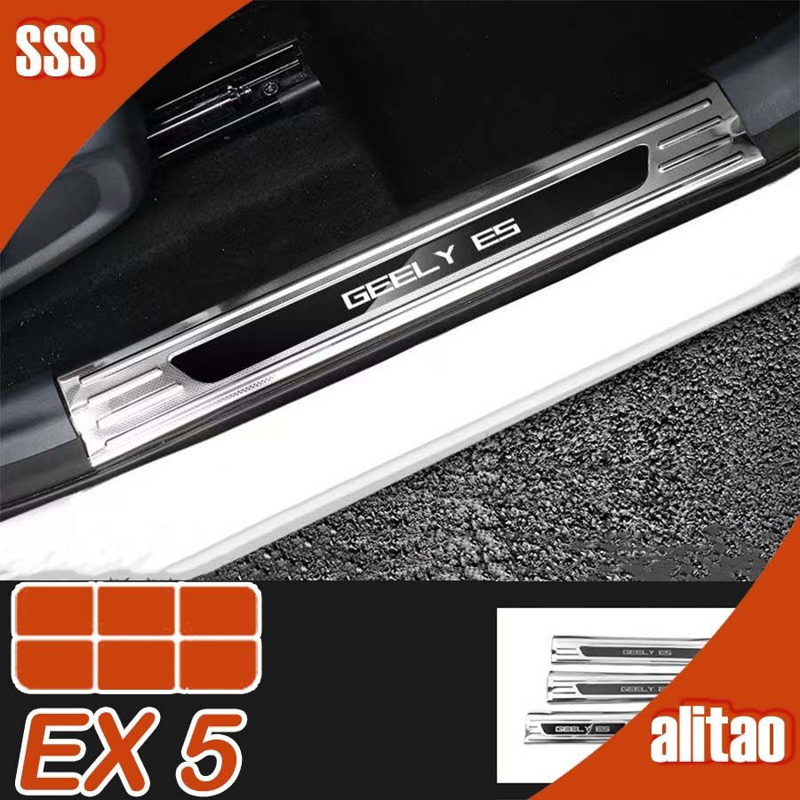[READY]GEELY EX5 Stainless steel threshold strip Body kit geely ex5 Car decoration accessories W4BW