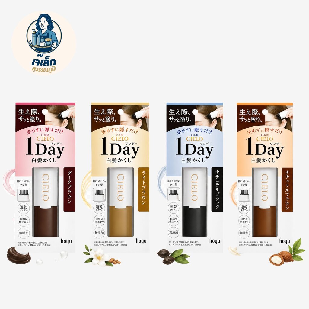 มาสคาร่าปิดผมขาว CIELO 1 Day Hair Color Comb